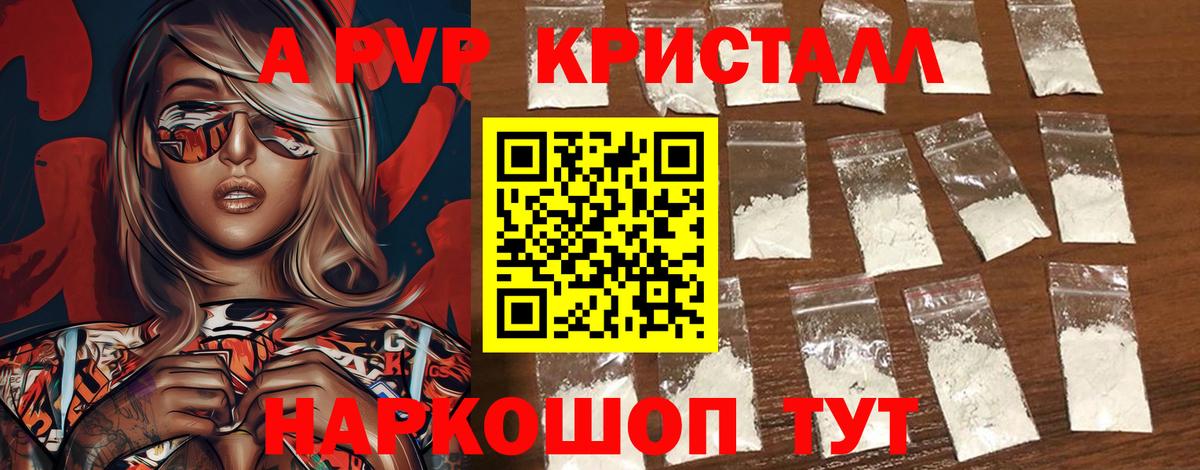 цены   Alpha-PVP мука  A PVP крисы CK  Сальск  A-PVP  Вход с VPN  Alfa_PVP мука 