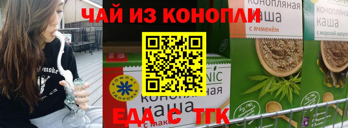 Сальск  Печенье с ТГК марихуана  Вход с VPN 
