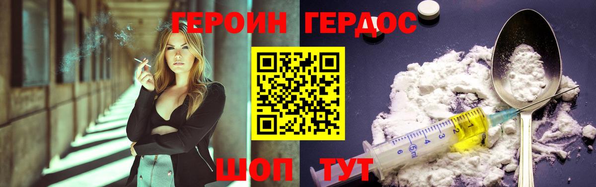 Героин VHQ Сальск