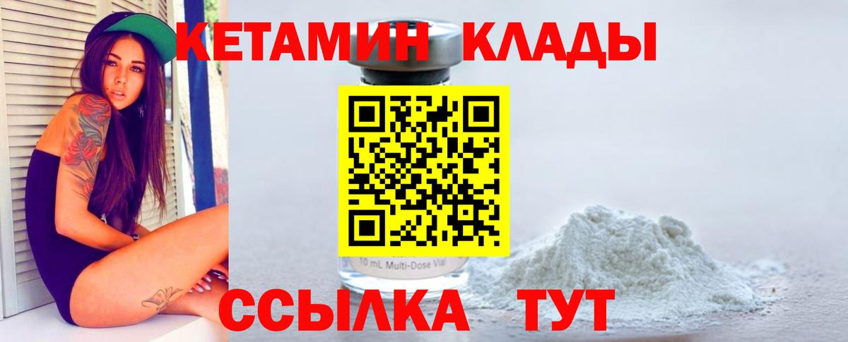 площадка Telegram  Вход с VPN  Сальск  Кетамин VHQ 
