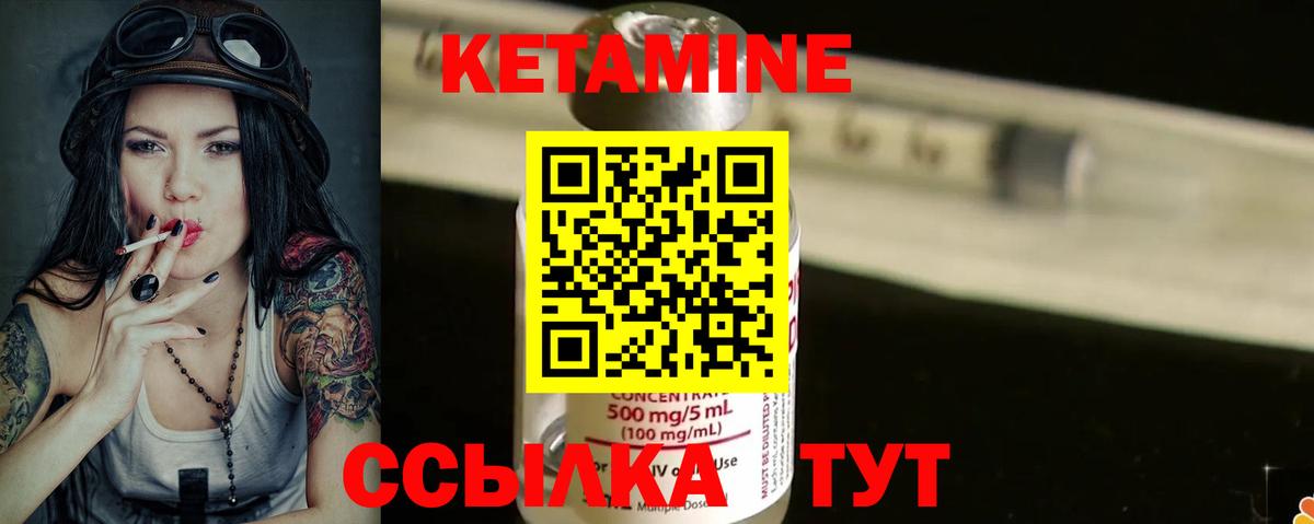 Кетамин VHQ Сальск