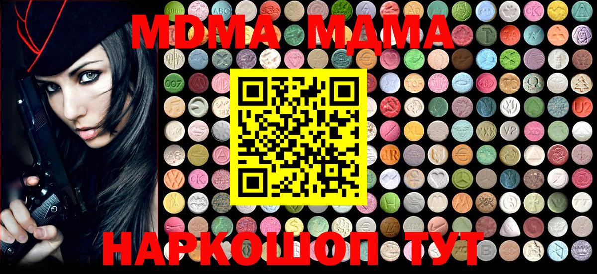 МДМА молли  MDMA кристаллы  Сальск  Вход с VPN 