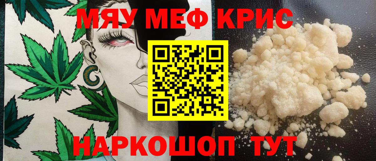 Меф  Вход с VPN  Сальск  МЕФ mephedrone  МЯУ-МЯУ mephedrone 