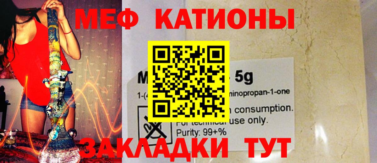 Меф мука Сальск