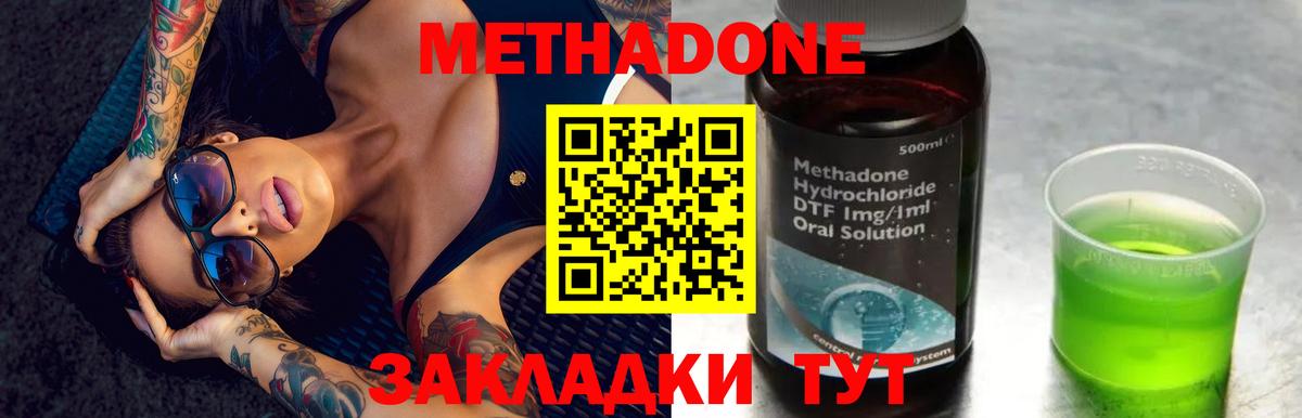 МЕТАДОН VHQ  Вход с VPN  МЕТАДОН мёд  Сальск 