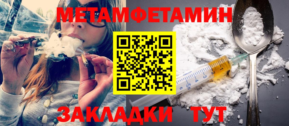 МЕТАМФЕТАМИН пудра Сальск