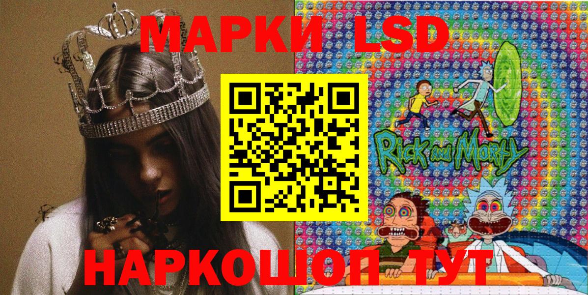 Марки 25I-NBOMe 1,5мг Сальск