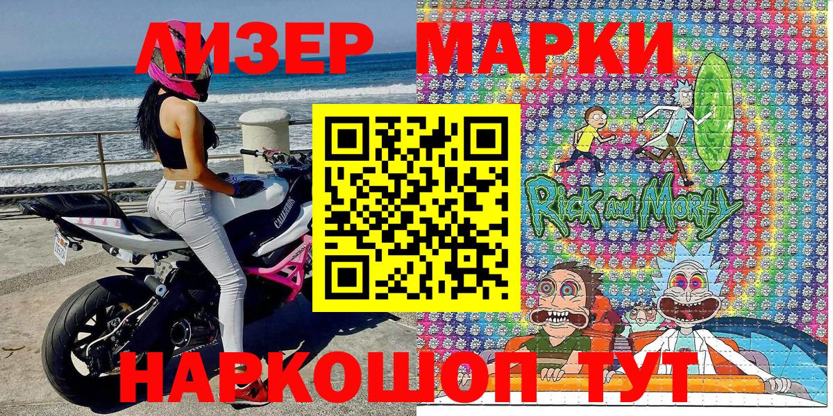 Сальск  Марки 25I-NBOMe 1,5мг  Вход с VPN  Марки 25I-NBOMe 1,5мг 