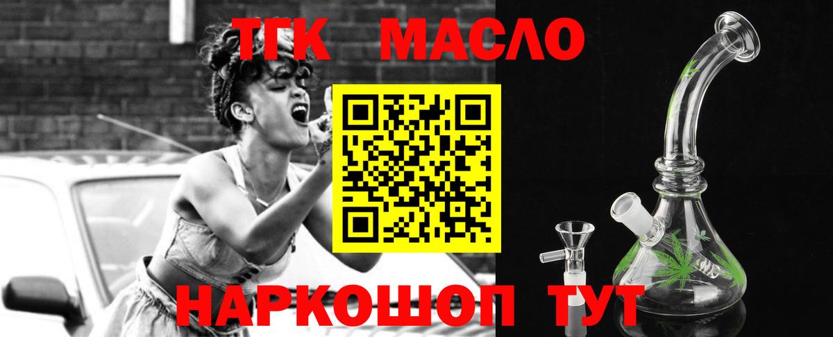 Сальск  Дистиллят ТГК гашишное масло  ТГК жижа  Вход с VPN 